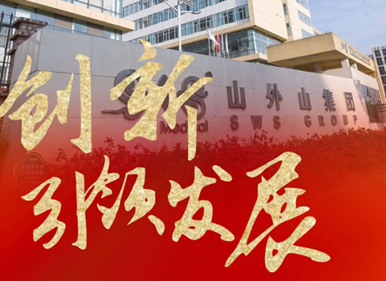 再入國家級榜單！山外山公司榮獲“國家知識產權示范企業”稱號