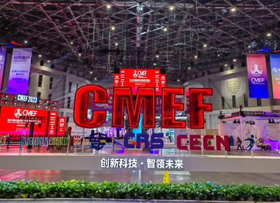 2023 ? CMEF | 相約山外山，共話精準醫療產業新生態